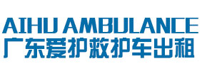 揭阳爱护救护车出租
